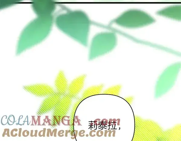 漫画《反正是欧风小甜漫》第125话 计划周全第125张图