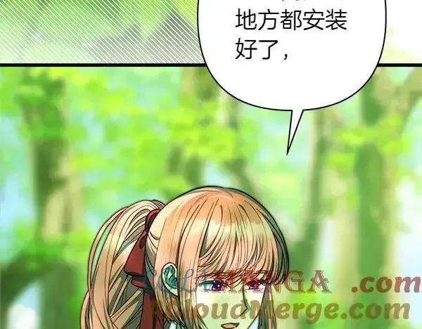漫画《反正是欧风小甜漫》第125话 计划周全第129张图