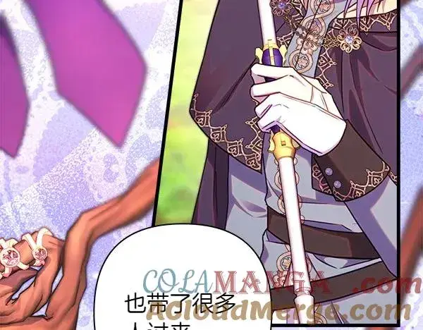 漫画《反正是欧风小甜漫》第125话 计划周全第145张图