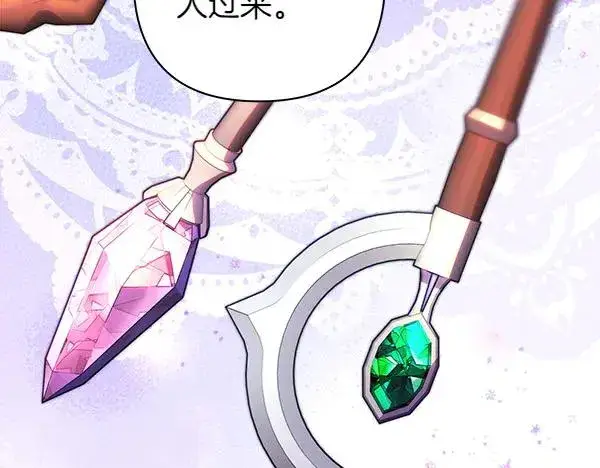 漫画《反正是欧风小甜漫》第125话 计划周全第146张图