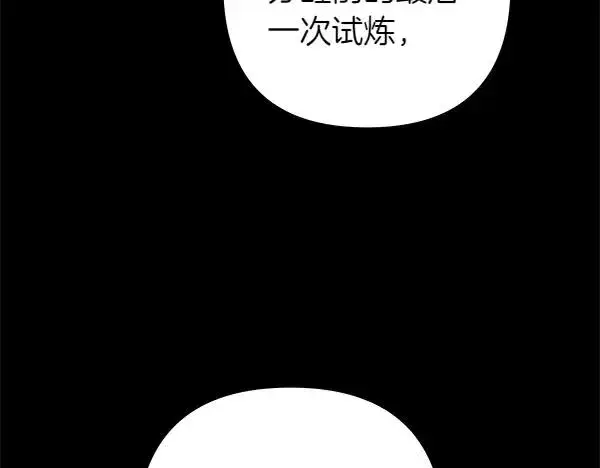 漫画《反正是欧风小甜漫》第125话 计划周全第164张图