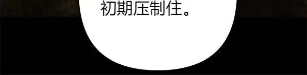 漫画《反正是欧风小甜漫》第125话 计划周全第170张图