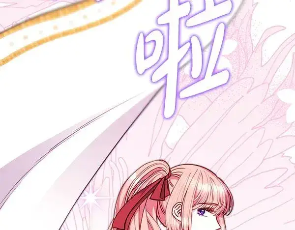 漫画《反正是欧风小甜漫》第125话 计划周全第179张图