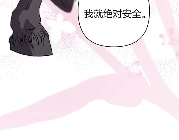 漫画《反正是欧风小甜漫》第125话 计划周全第183张图