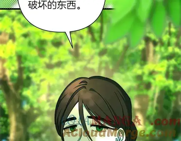漫画《反正是欧风小甜漫》第125话 计划周全第185张图