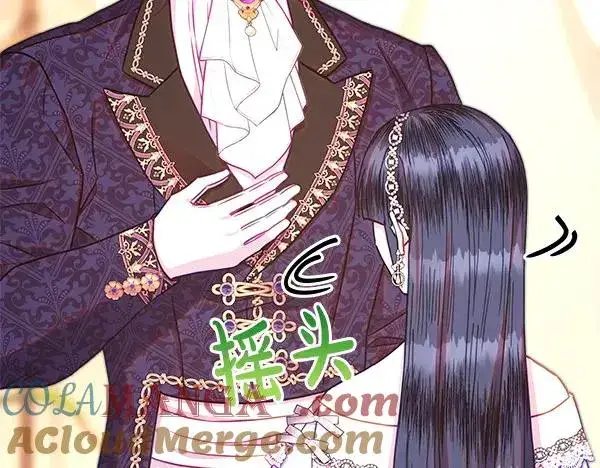 漫画《反正是欧风小甜漫》第125话 计划周全第33张图