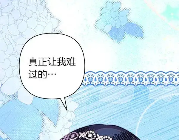 漫画《反正是欧风小甜漫》第125话 计划周全第35张图