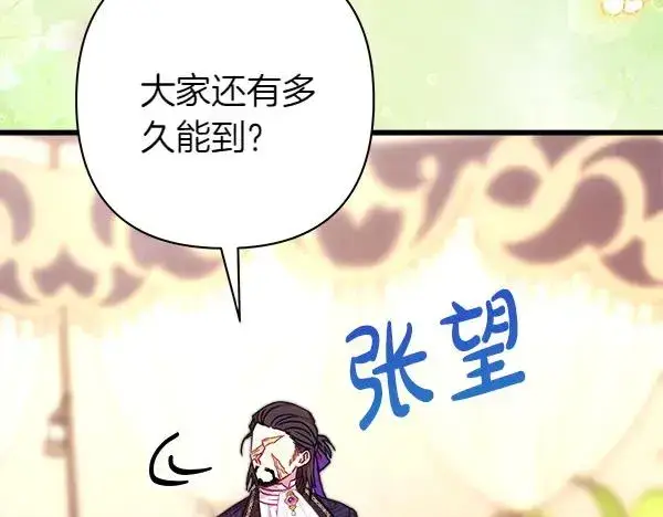 漫画《反正是欧风小甜漫》第125话 计划周全第6张图