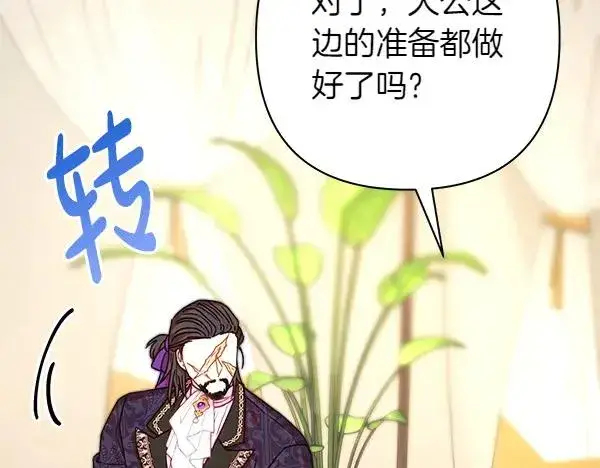 漫画《反正是欧风小甜漫》第125话 计划周全第72张图