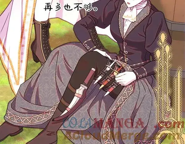 漫画《反正是欧风小甜漫》第125话 计划周全第81张图