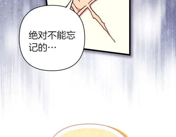 漫画《反正是欧风小甜漫》第125话 计划周全第84张图