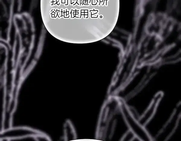 漫画《反正是欧风小甜漫》第126话 截胡第12张图