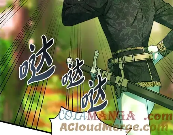 漫画《反正是欧风小甜漫》第126话 截胡第121张图