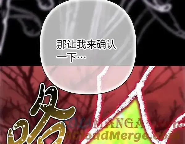 漫画《反正是欧风小甜漫》第126话 截胡第13张图
