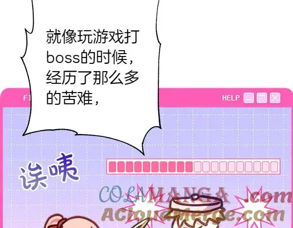 漫画《反正是欧风小甜漫》第126话 截胡第145张图