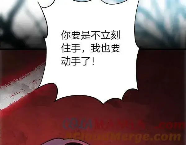 漫画《反正是欧风小甜漫》第126话 截胡第149张图
