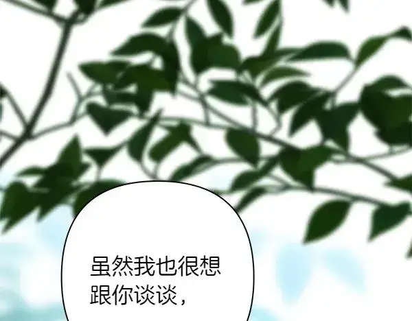 漫画《反正是欧风小甜漫》第126话 截胡第162张图