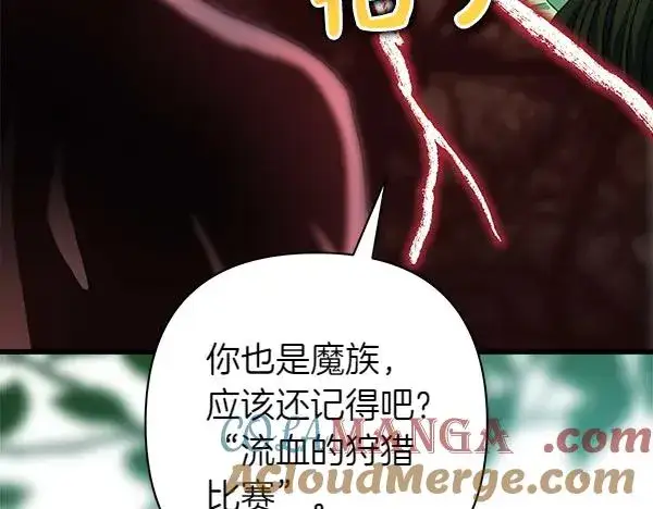漫画《反正是欧风小甜漫》第126话 截胡第165张图