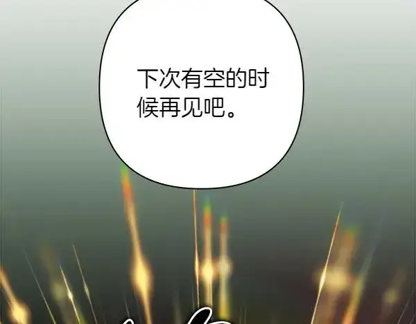 漫画《反正是欧风小甜漫》第126话 截胡第167张图