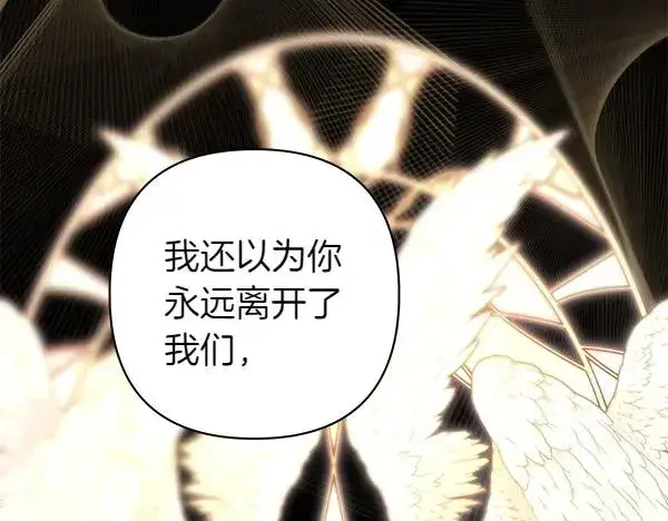 漫画《反正是欧风小甜漫》第126话 截胡第178张图