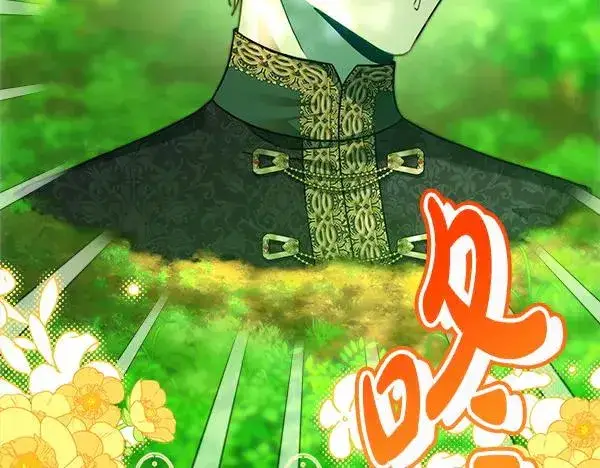 漫画《反正是欧风小甜漫》第126话 截胡第206张图
