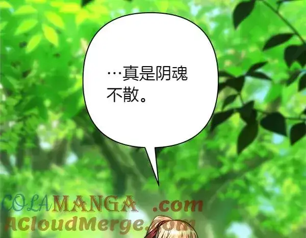 漫画《反正是欧风小甜漫》第126话 截胡第21张图