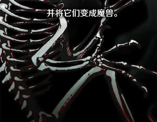 漫画《反正是欧风小甜漫》第126话 截胡第227张图