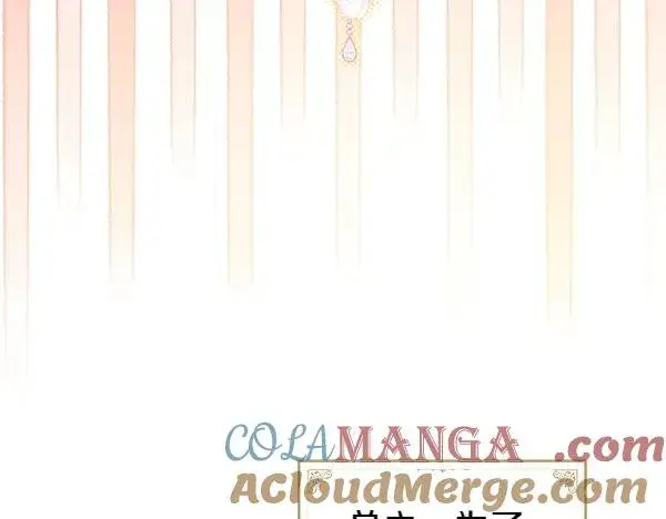 漫画《反正是欧风小甜漫》第126话 截胡第237张图