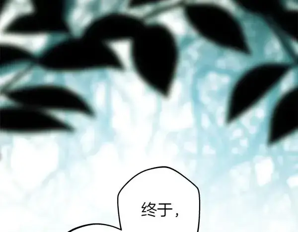 漫画《反正是欧风小甜漫》第126话 截胡第34张图