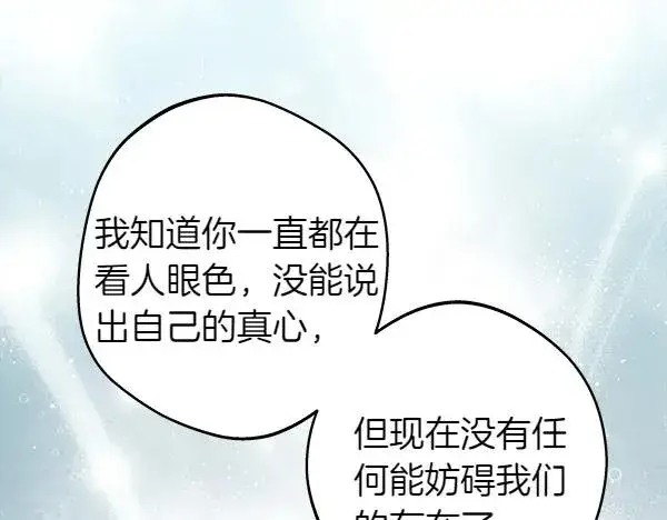 漫画《反正是欧风小甜漫》第126话 截胡第38张图