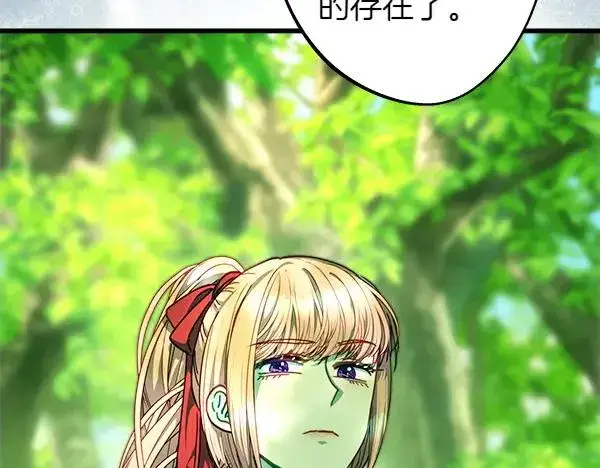 漫画《反正是欧风小甜漫》第126话 截胡第39张图