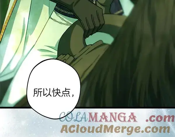 漫画《反正是欧风小甜漫》第126话 截胡第41张图