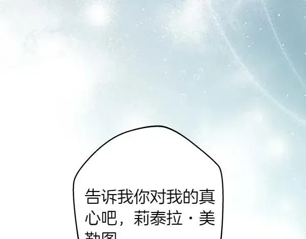 漫画《反正是欧风小甜漫》第126话 截胡第42张图