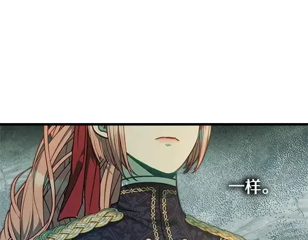 漫画《反正是欧风小甜漫》第126话 截胡第44张图