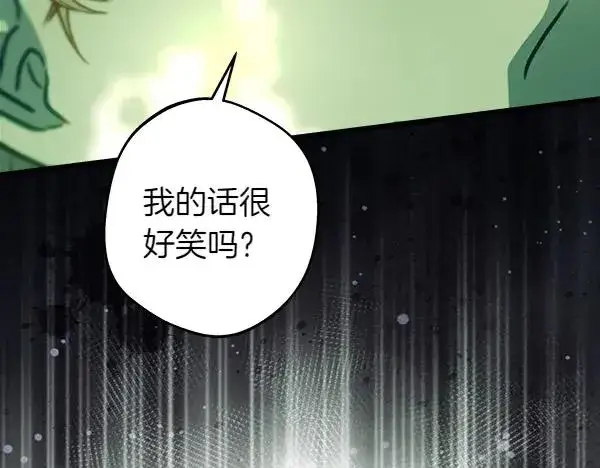漫画《反正是欧风小甜漫》第126话 截胡第55张图