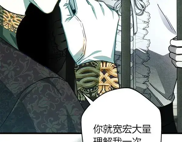 漫画《反正是欧风小甜漫》第126话 截胡第60张图