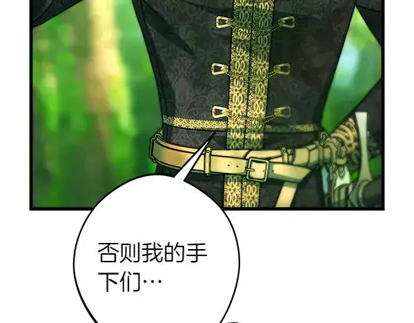 漫画《反正是欧风小甜漫》第126话 截胡第64张图