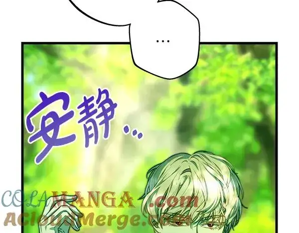 漫画《反正是欧风小甜漫》第126话 截胡第65张图