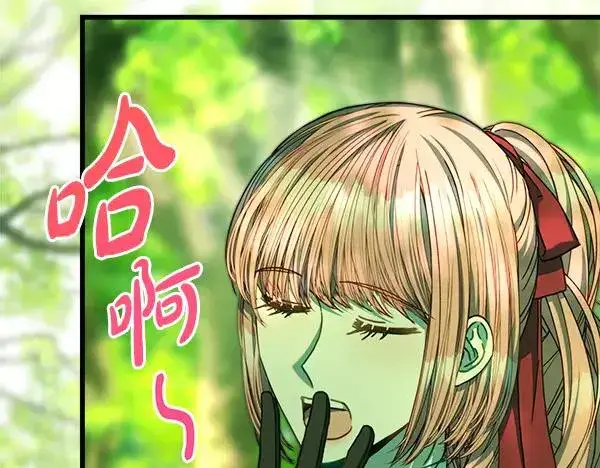 漫画《反正是欧风小甜漫》第126话 截胡第68张图