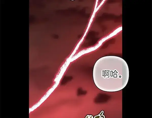 漫画《反正是欧风小甜漫》第126话 截胡第7张图