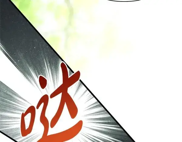 漫画《反正是欧风小甜漫》第126话 截胡第70张图