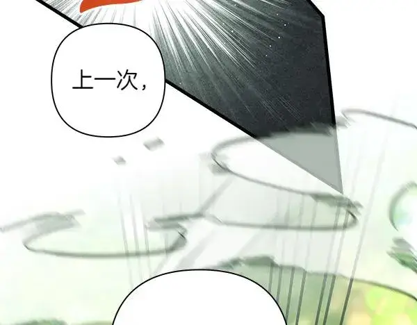 漫画《反正是欧风小甜漫》第126话 截胡第71张图