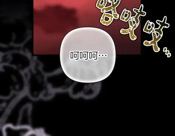 漫画《反正是欧风小甜漫》第126话 截胡第8张图