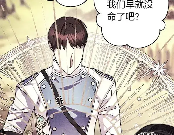 漫画《反正是欧风小甜漫》第129话 由她决定第231张图