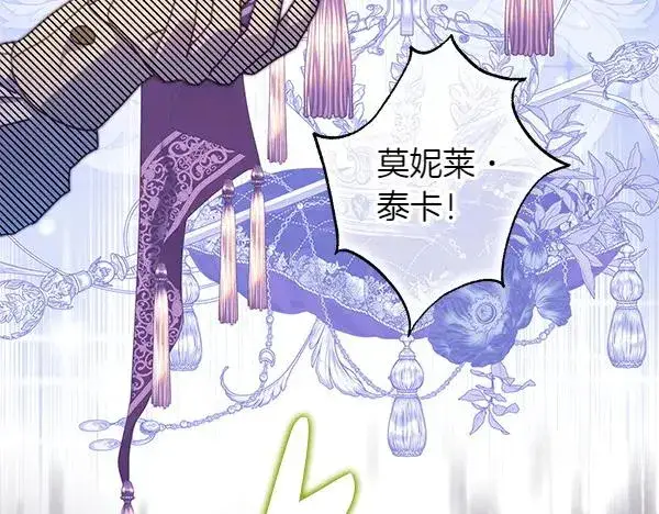 漫画《反正是欧风小甜漫》第129话 由她决定第263张图