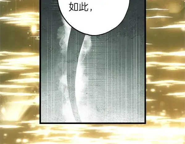 漫画《反正是欧风小甜漫》第129话 由她决定第39张图
