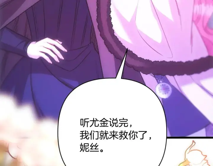 漫画《反正是欧风小甜漫》第86话 皇室真是太笋了第363张图