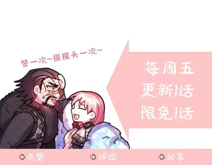 漫画《反正是欧风小甜漫》第86话 皇室真是太笋了第368张图