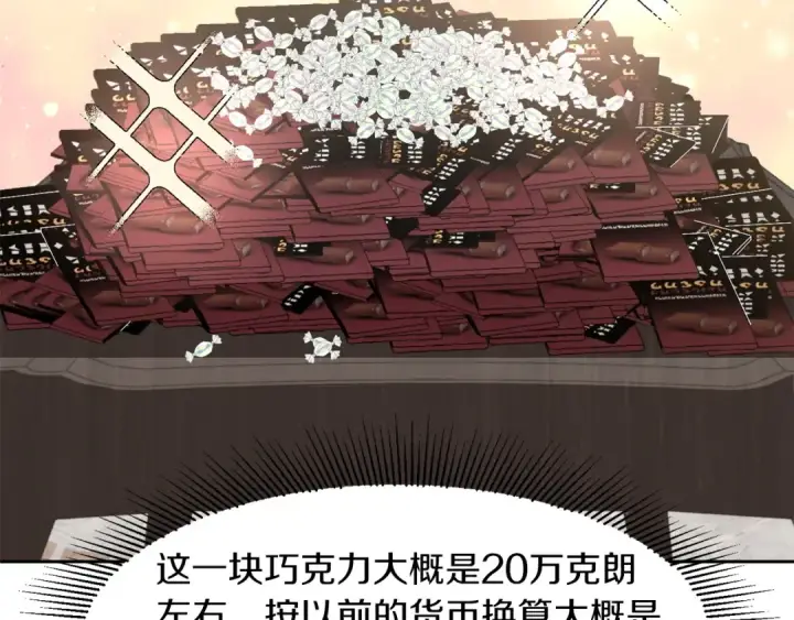 漫画《法师家族的恶少小儿子》第7话 魔力的来源第105张图