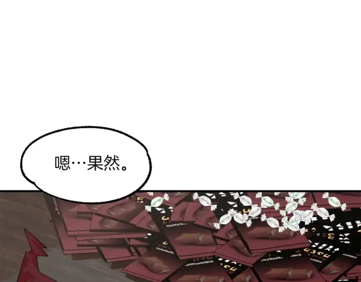 漫画《法师家族的恶少小儿子》第7话 魔力的来源第109张图